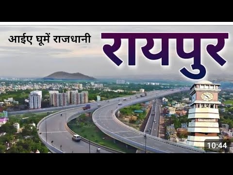 RAIPUR CITY 😄|| RAIPUR DISTRICT || CG RAIPUR CITY ||