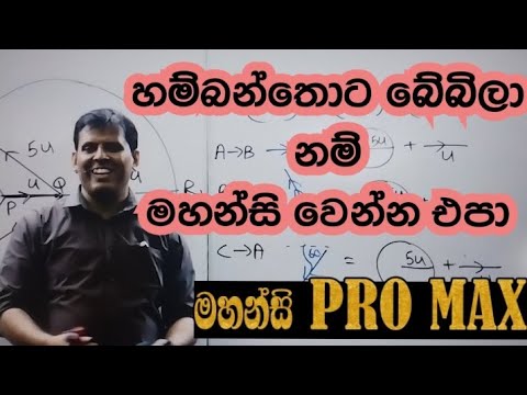 වීරකැටියෙ බේබිලා නම් මහන්සි වෙන්න ඕනේ නෑ| Ruwan Darshana