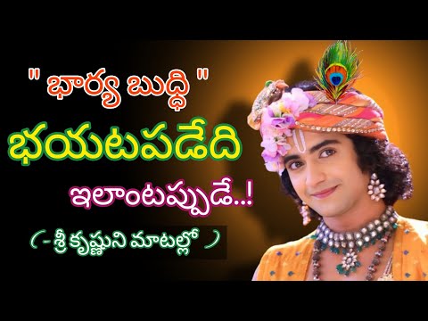 Radhakrishnaa Healing motivational quotes episode-181 || Lord krishna Mankind || Krishnavaani Telugu