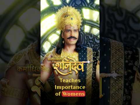 Shanidev Teaches the Importance of Women! #karmadhikarishanidev #shanidev #respectwomen #shorts