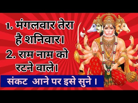 Shri Hanuman Bhajan। Most Popular Hanuman Bhajan। #hanumanbhajan #hanuman #bhakti #bhajan #ram