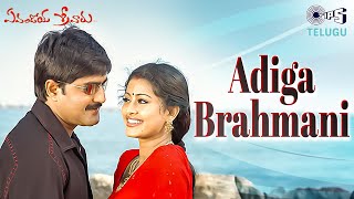 Adiga Brahmani | Evandoi Srivaru | Srikanth, Sneha | Karthik, K. S. Chithra | Telugu Love Songs