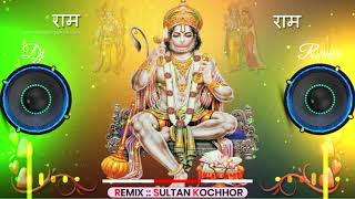 पवन पुत्र हनुमान जी ओ बाला || Dj Remix | Pawan Putra Hanuman Ji O Bala Full Song | Hanuman Ji Status