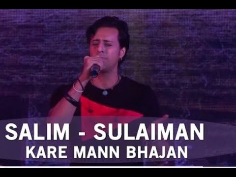 ll करे मन भजन ll गुजराती भजन सलीम सुलेमान द्वार  superhit bhajan