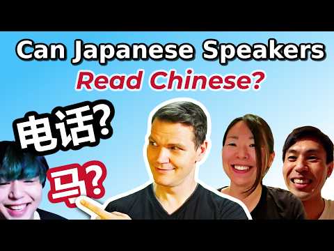 Can Japanese Speakers Read Chinese?