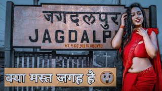 jagdalpur railway station | jagdalpur railway station video | जगदलपुर रेलवे स्टेशन | It's Raju