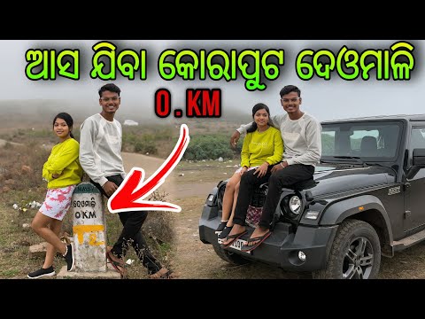 Bhubaneswar To Koraput - Deomali Hill Top #odisha