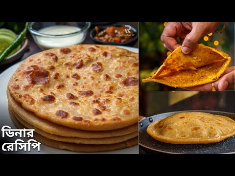 ডিনার রেসিপি | Dinner recipe in Bangla | soybean paratha recipe in Bangla | Atanur Rannaghar