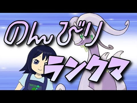 ヌメルゴン強化されたってよ【ポケモンユナイト】