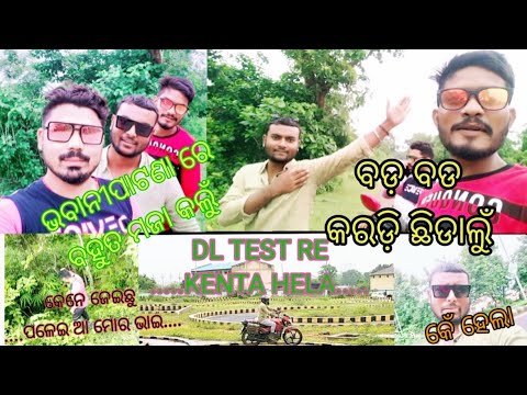 DL TESTING RE FAIL HEIGALI😭 samalpuria vlog// kalahandia vlog🌹#video #kalahandia