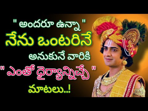 Radhakrishnaa Healing motivational quotes episode-159| Lord krishna Mankind || Krishnavaani Telugu