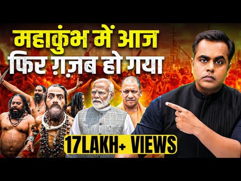 MahaKumbh में आज फिर गजब ही हो गया | Amrit Snan | PM Modi | CM Yogi | Sushant Sinha | Basant Panchmi