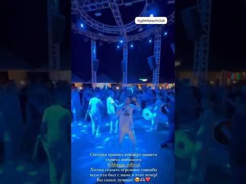 Awaza konsert ýardy🔥 #turkmenaydymlary dolysy kanala girip gör