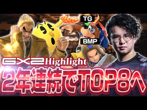 大型海外大会“GENESIS”2年連続でTOP8へ進むてぃーパックマン&カズヤハイライト【スマブラSP】