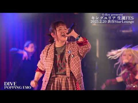 POPPiNG EMO 【2025.2.20 渋谷Star Lounge】キングユリア生誕祭④