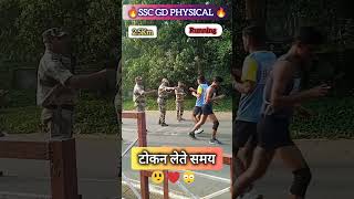 ssc gd physical bokaro #reels #tranding #viralvideos #lovereels #shorts #ytshorts