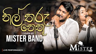 නිල් තරු නෙතු | Cover by MISTER Band |Originally done by Rookantha Gunathilake & Chandralekha Perera