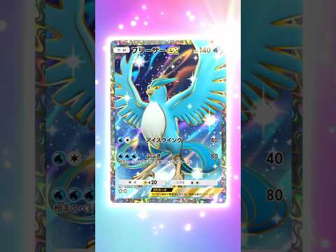 ポケポケ10パック開封動画【フリーザーex SAR】最強の遺伝子 ダブルフリーザーexPokemon TCG Pocket 攻略 #カードゲーム #ポケカ #ポケモン #ポケモンカード #ポケカアプリ