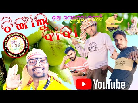 samalpuri comedy😁 // tingalu baba😁 // baba comedy🙏// #comedy