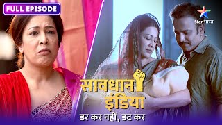 SAVDHAAN INDIA | Kaise saamne aayi ek shaatir bahu ki sachchaai? DARKAR NAHIN DATKAR | FULL EPISODE