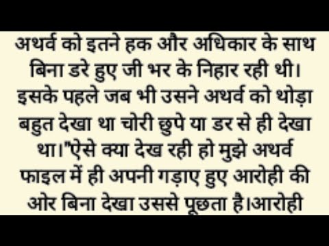 मेरी जिन्दगी,,मेरी मुहब्बत पार्ट = 12 ,, emotional ,heart touching,  kahaniya,Hindi story ,