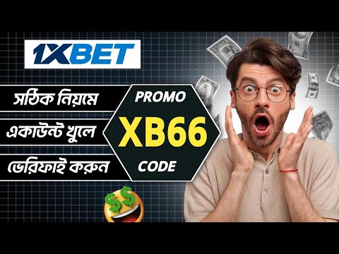 1xbet promo code | how to registration 1xbet | fast deposit bonus promo code 1xbet