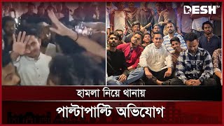 বসুন্ধরা এলাকার কী হয়েছিল সারজিস আলমের সঙ্গে? | Sarjis Alam | Basundhara Incident | Desh TV