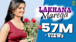 Lakhana Marega || Raju Punjabi & Sushila || Anjali Raghav & Vishal Sharma || Mor Music