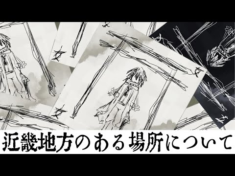 「近畿地方のある場所について」を読む 1