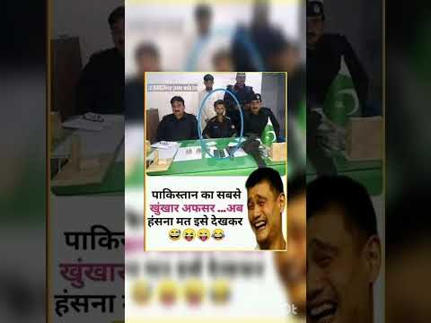 पाकिस्तान का सबसे खूंखार#trending #funny #funnymemes #memes #comedy #youtubeshorts #video #viralvid