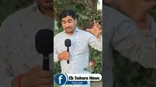 #jaunpur_news #jaunpurnews #jaunpurviralvideo #anurag #ek_sahara_news #pradhanviredrayadav #news