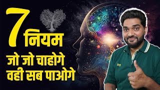 Manifest Anything with 7 Rules of Manifestation (Hindi) by Amit Kumarr