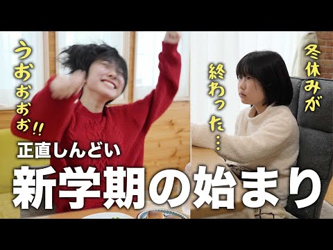 【冬休み終了】始業式と塾の始まりの日。塾が辛い理由を話してくれました【ちびむすドリル】