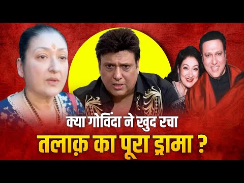 Bollywood | क्या Govinda की Wife Sunita Ahuja का Game Plan हो गया Fail ? | Simi Chandoke |