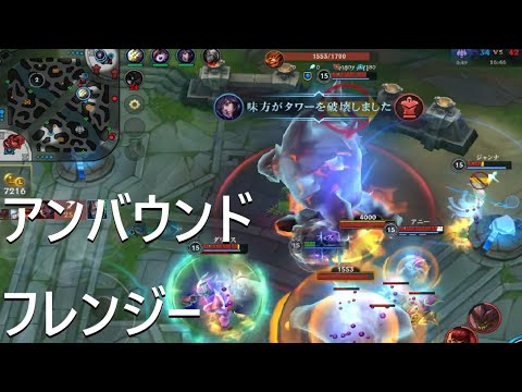 【ワイリフ】フィズ【アンバウンドフレンジー】ギリギリの戦いは魚がいっぱいMVP