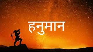 JAI HANUMAN Mantra Jaap 1008 Times | हनुमान मंत्र | Powerful Lord Hanuman Mantra | Jai Bajrangbali