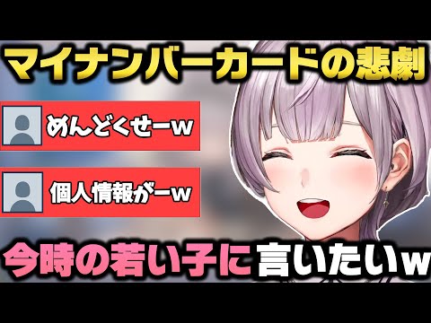 マイナンバーカードを作ってなくて現在ピンチが迫り後悔してる白銀ノエルｗ【ホロライブ/切り抜き/大空スバル】