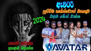 Shaa Fm Sindu Kamare Nonstop 2024 | Avatar Nonstop | New Sinhala Songs | Old Sinhala Songs Nonstop