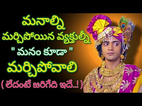 Radhakrishnaa Healing motivational quotes episode-163 || Lord krishna Mankind || Krishnavaani Telugu