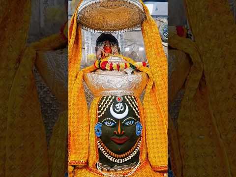 Ujjain _ Mahakaleshwar _ Mandir _ Darshan || Jay Shree Mahakal #mahadev #mahakal #shorts