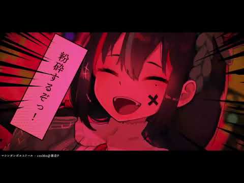 【UTAU】Machine Gun Poem Doll / マシンガンポエムドール【U_Arsloid -BRIGHT-】