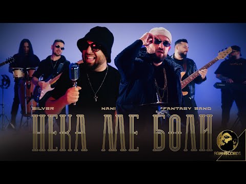 SILVER, NANI x FANTASY BAND - NEKA ME BOLI | Силвър, Нани x група Фантазия - Нека ме боли