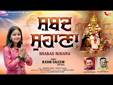 Rashi Saleem - Shabad Suhana | Valmiki Bhajan New 2024 | Tellytune Devotional