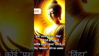 namo Budha #motivation #budhiststory #facts #buddiststory #motivational #buddhstory #quotes #buddha