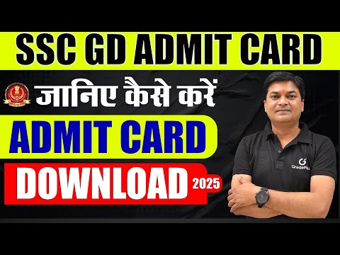 SSC ADMIT CARD RELEASED SSC GD EXAM CITY, ADMIT CARD FULL DETAILED SSC NOTIFICATION #gdmaths #ssc