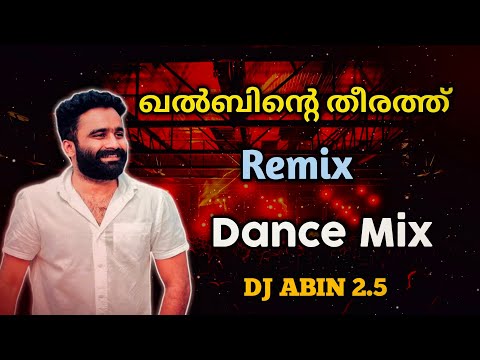 Khalbinte Theerath Remix Song | Dance Mix | DJ ABIN 2.5 | Malayalam DJ Songs