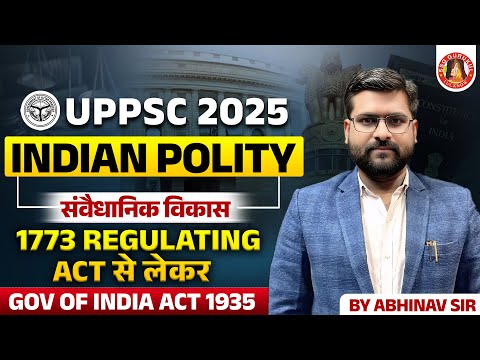 UPPSC 2025 CLASSES | DEVELOPMENT OF INDIAN CONSTITUTION | 1773 REGULATING ACT TO GOI ACT 1935