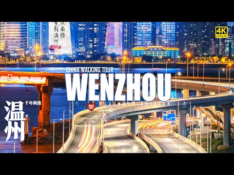 Walking in Wenzhou, China's Most Famous Business City