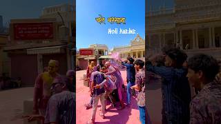 Barsana ki holi || #holi2025  #vrindavan  #reels