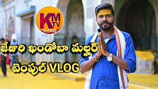 Jejuri Khandoba Malhar Temple Vlog | Kmtv Vlogs | Kachu mahesh